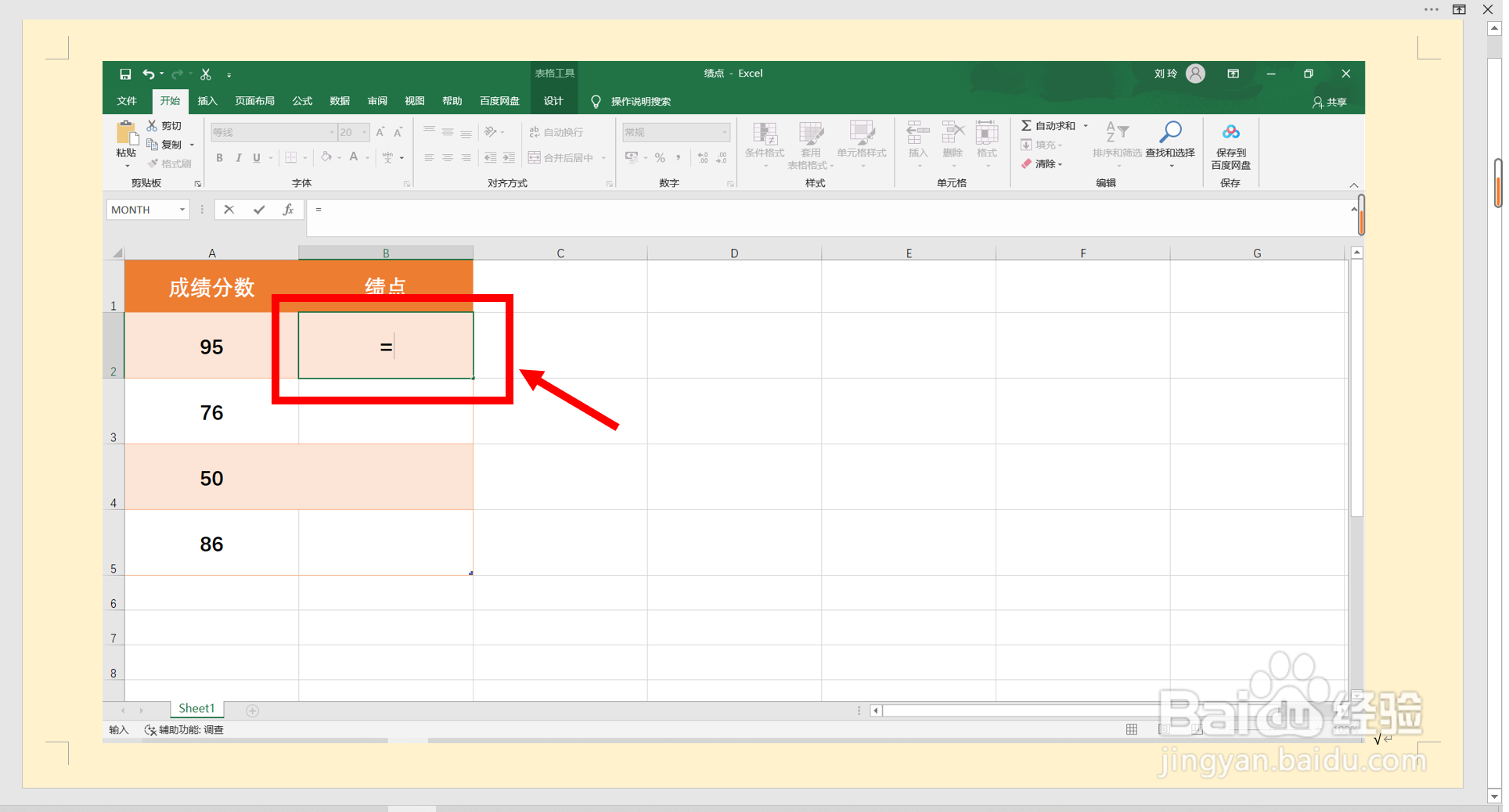 清华大学学分绩点怎么计算?