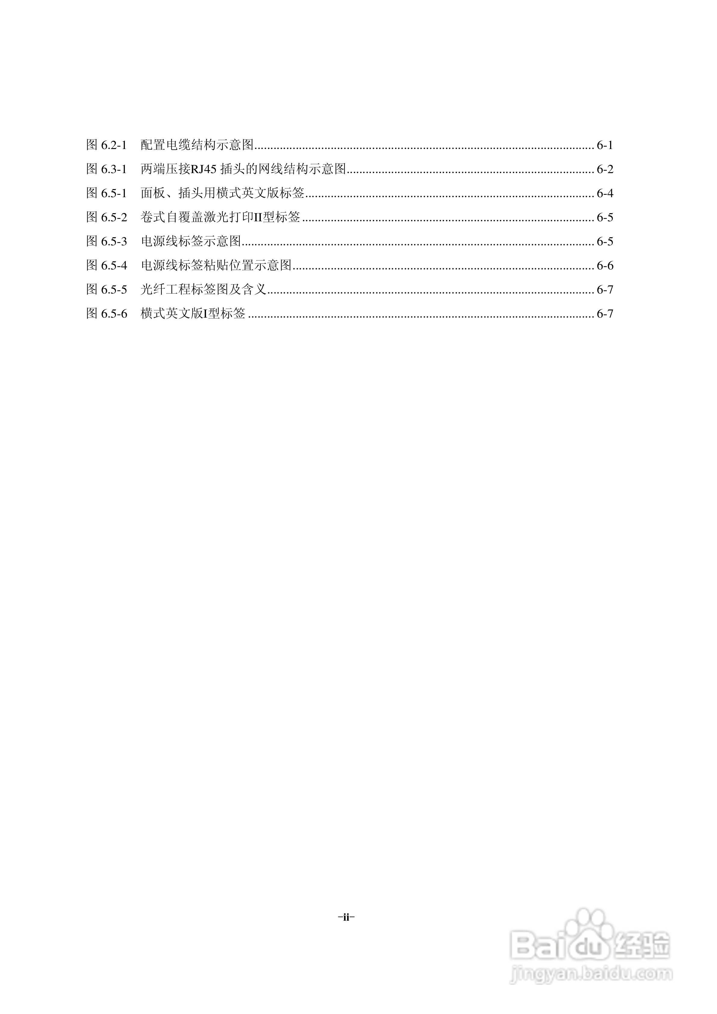 中兴ZXR10 6900（V2.8.01）系列万兆路由交换机安装说:[2]