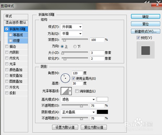 ps钢印制作教程