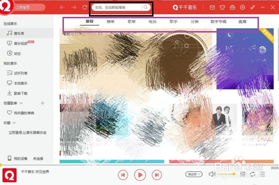 怎么免费下载高音质音乐