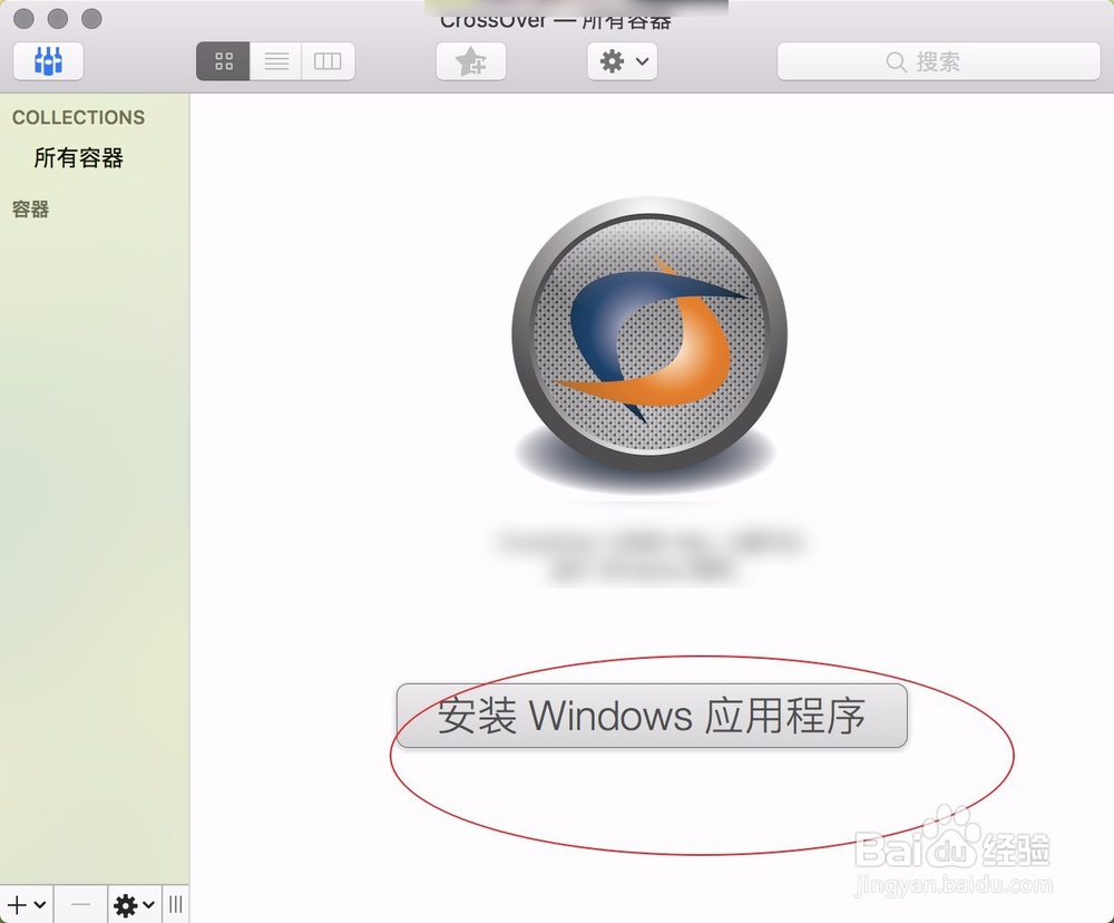 MacbookPro crossover如何安装变声器软件