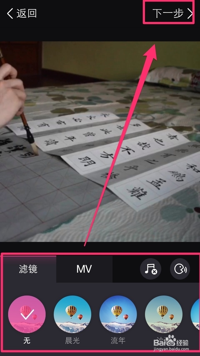 影音全知道：[6]如何上传本地视频至美拍