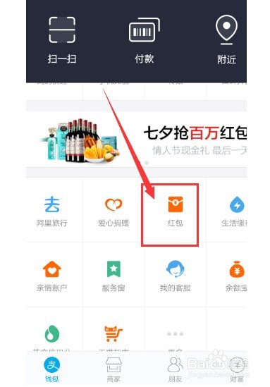 支付宝红包口令在哪里,怎么创建红包口令