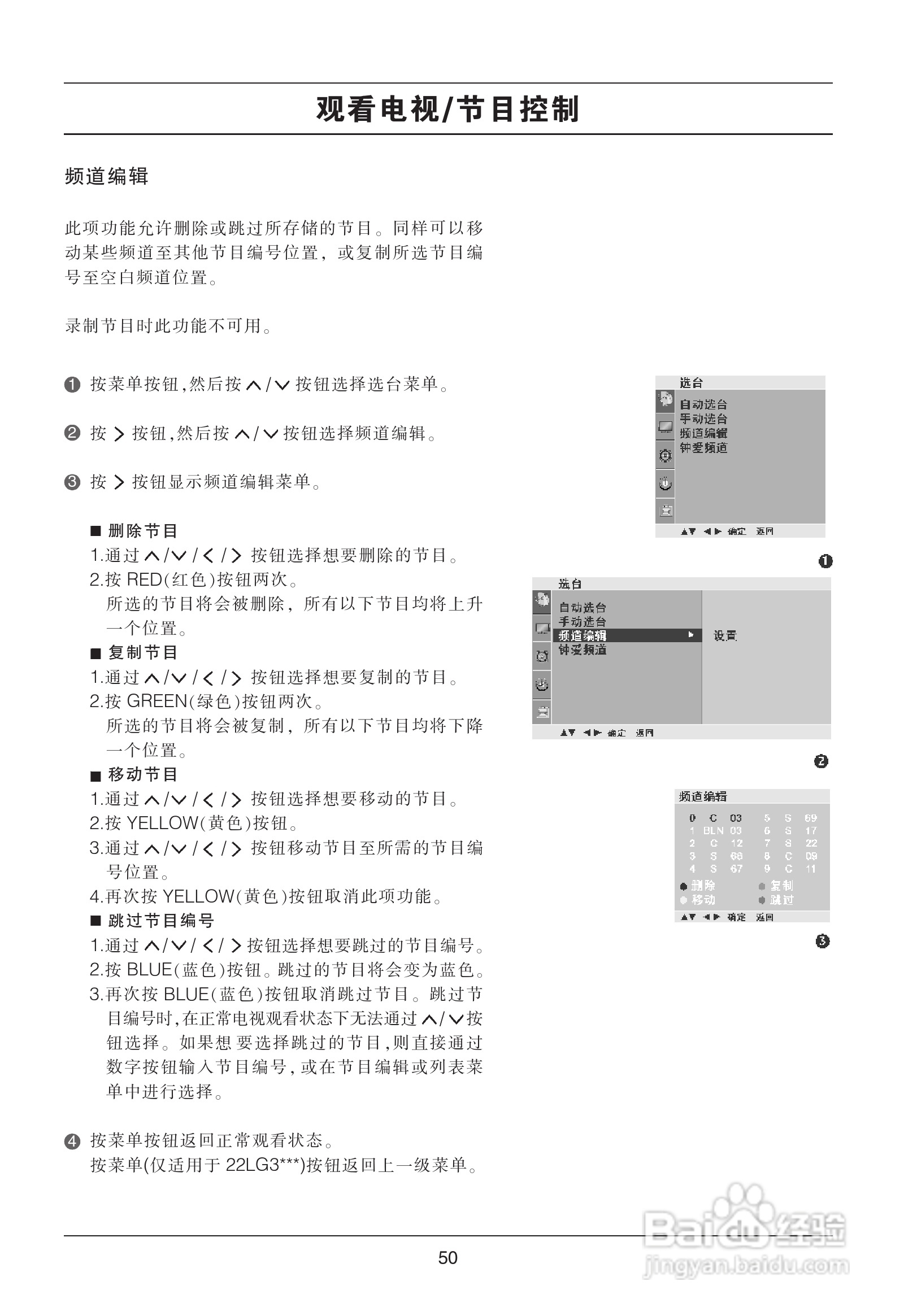 LG 32LG30R液晶彩电使用说明书:[6]
