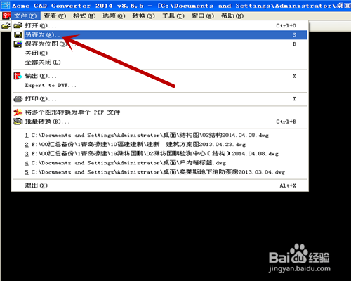 高版本CAD打不开的解决办法