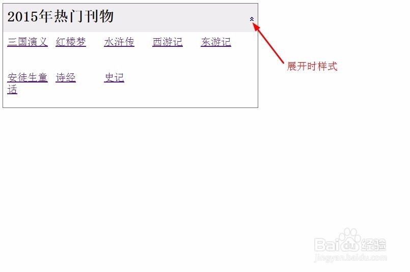 jQuery应用之一【②学习笔记之jQuery】