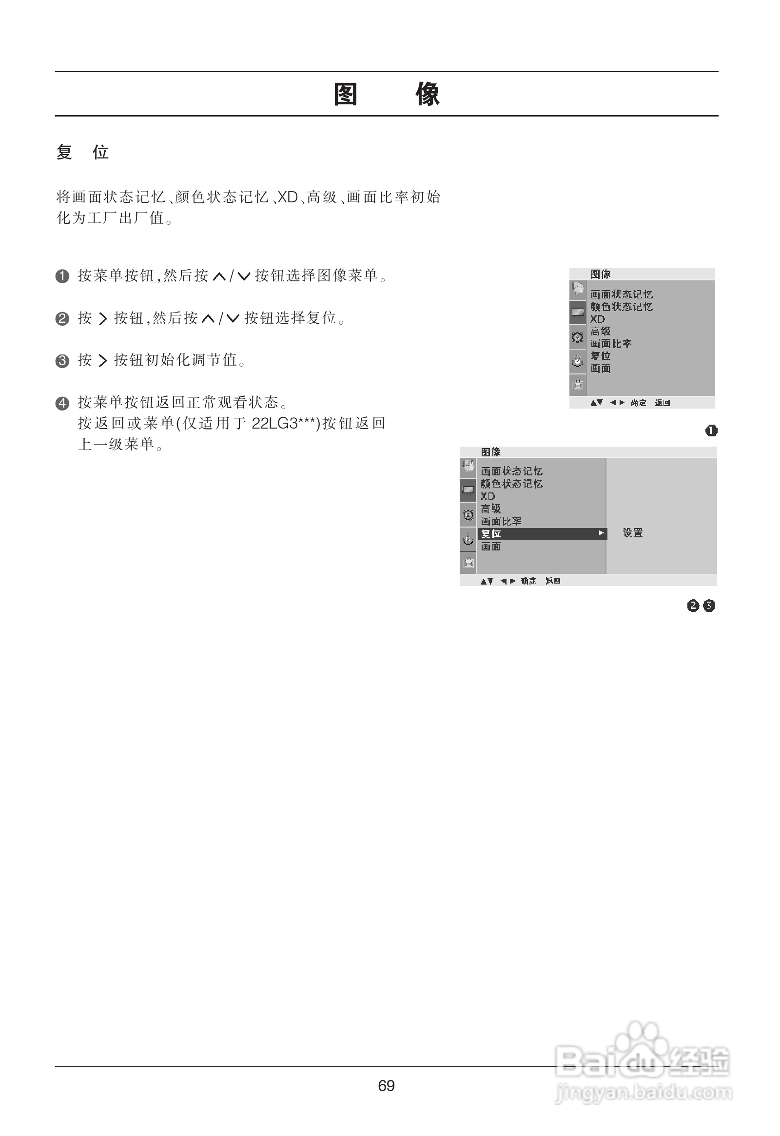 LG 32LG50FR液晶彩电使用说明书:[7]