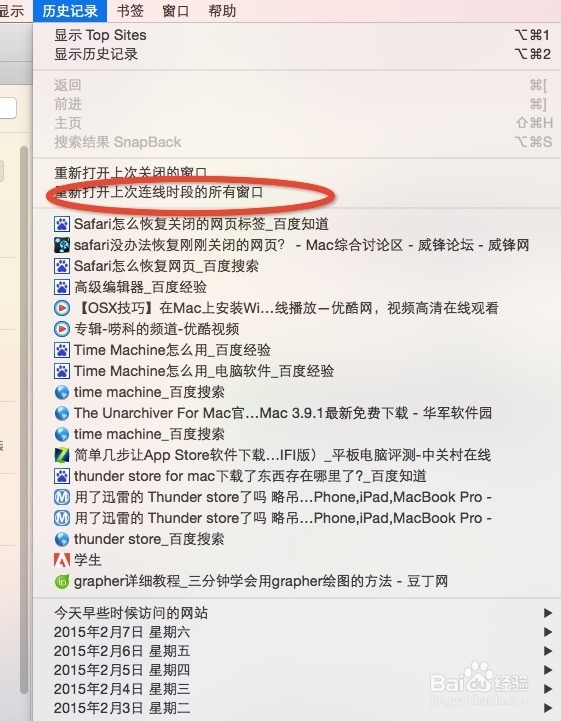 Safari怎么恢复关闭的页面、添加书签