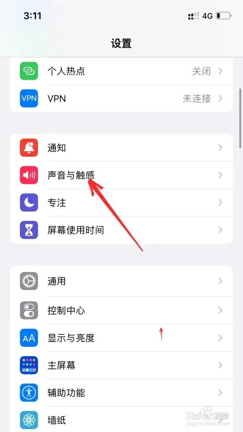 苹果手机如何关闭按键有声音