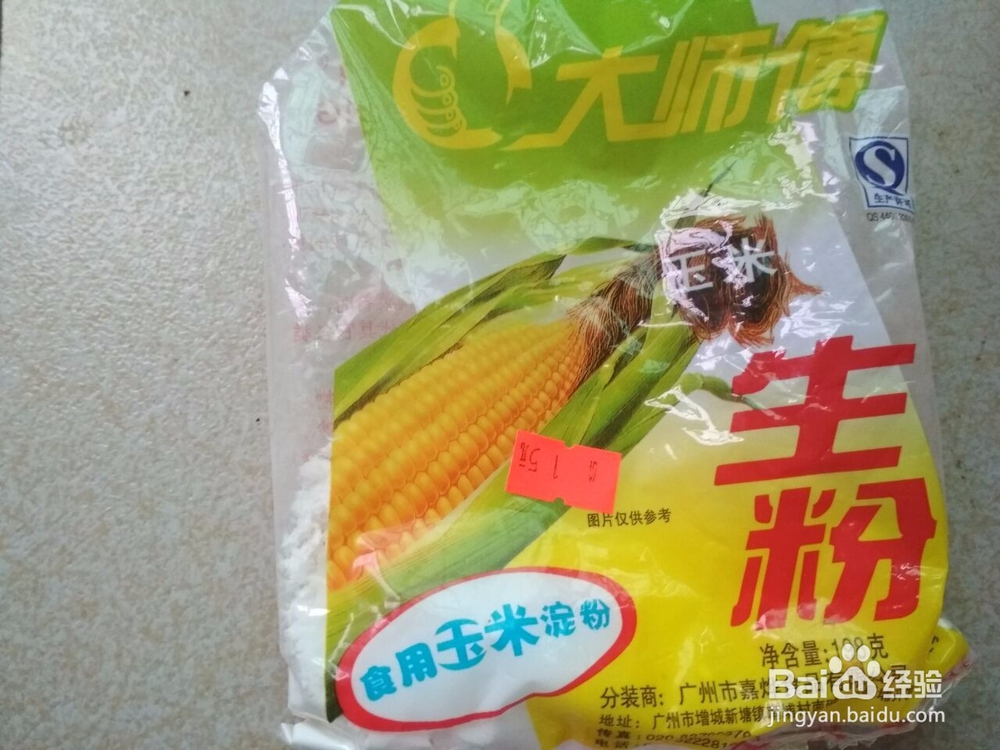 如何做出好吃的凉粉