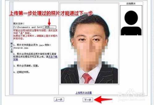 湖南长沙初级会计职称考试报名入口操作指南