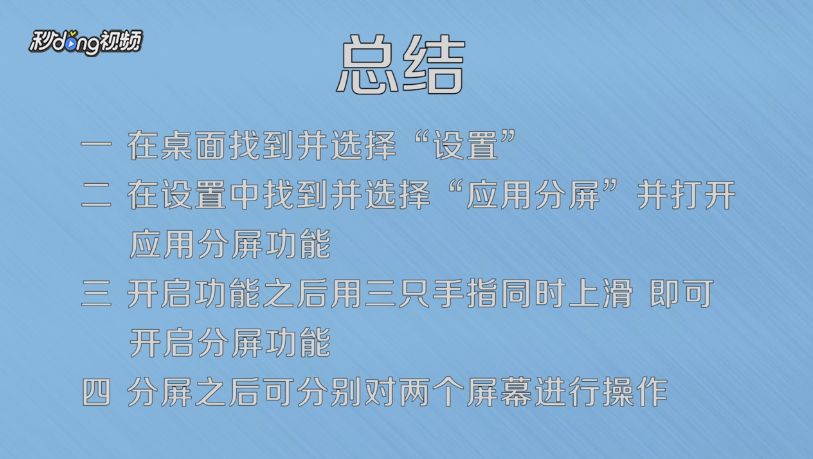 oppor11s怎么分屏