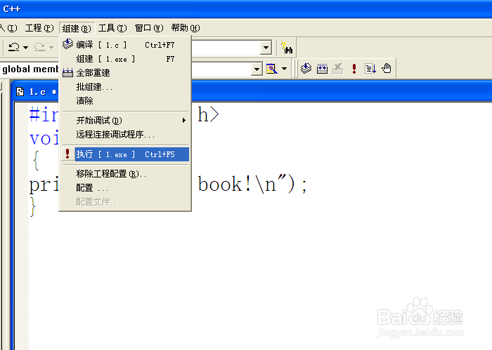 初识C++:怎么创建并运行简单c++代码