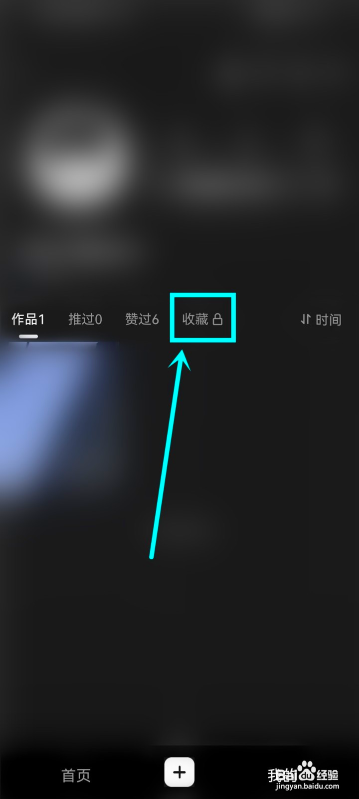 qq小世界收藏的视频到哪里可以找到