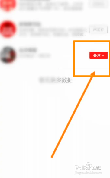乐听头条中怎么取消关注的好友