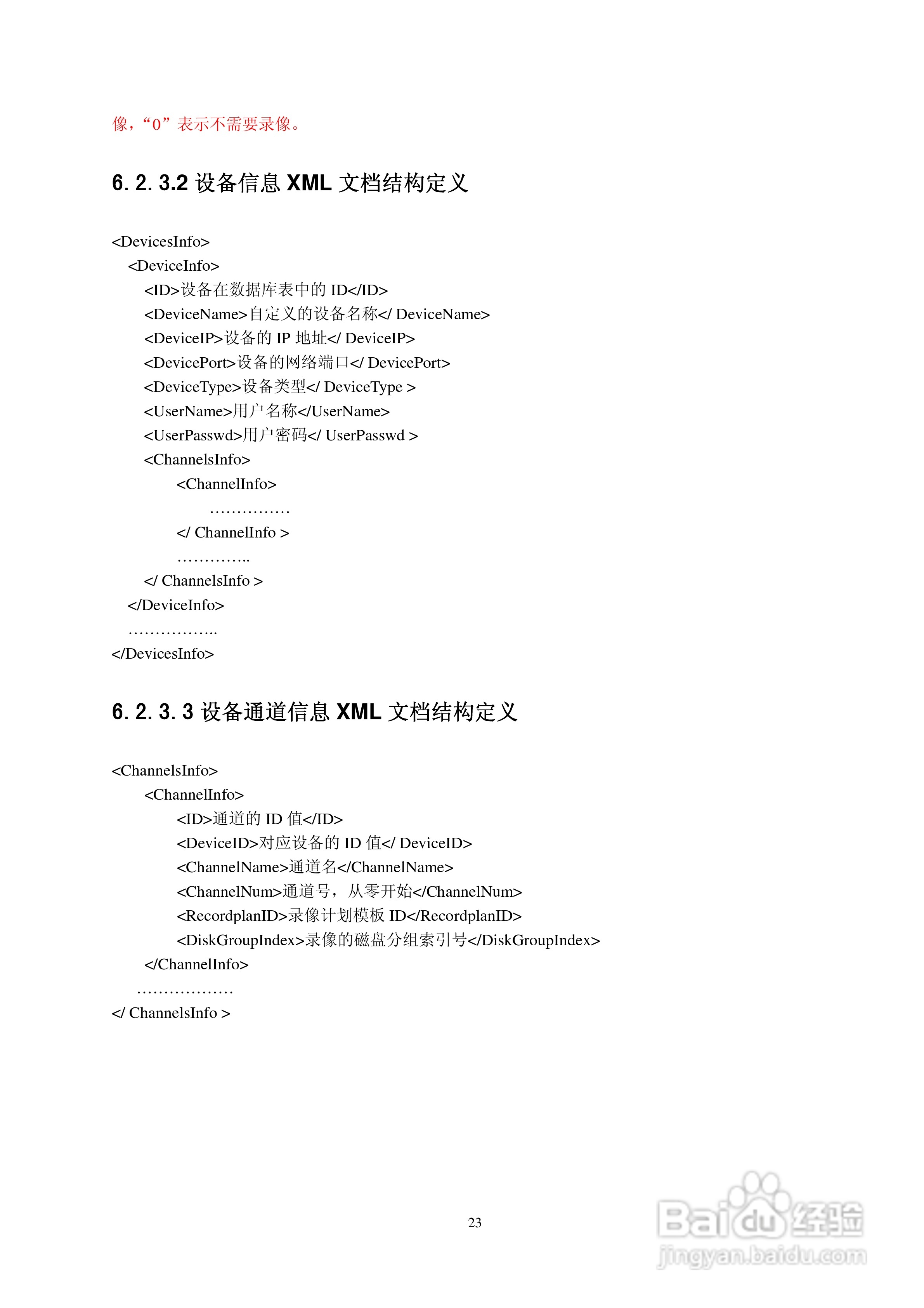 集中存储服务器使用说明书:[3]