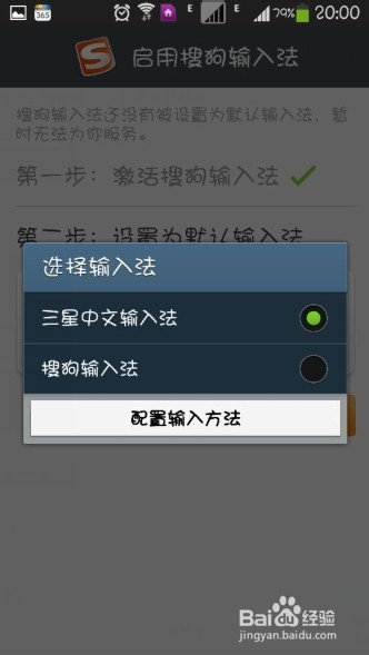 三星s4怎么设置字体