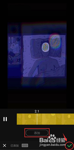 手机视频编辑软件如何去除视频水印