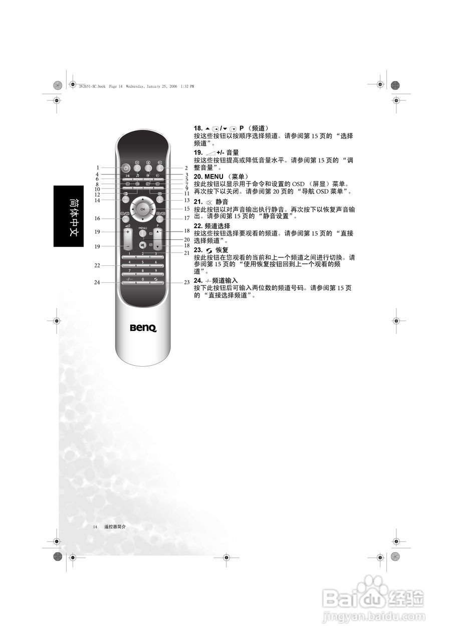 明基DV3080液晶彩电使用说明书:[2]