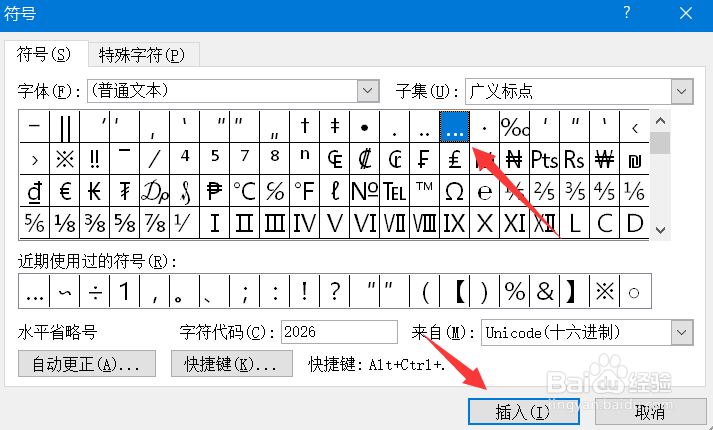 省略符号怎么打