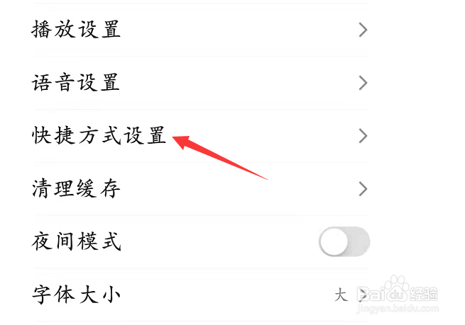 如何创建疫情快捷方式