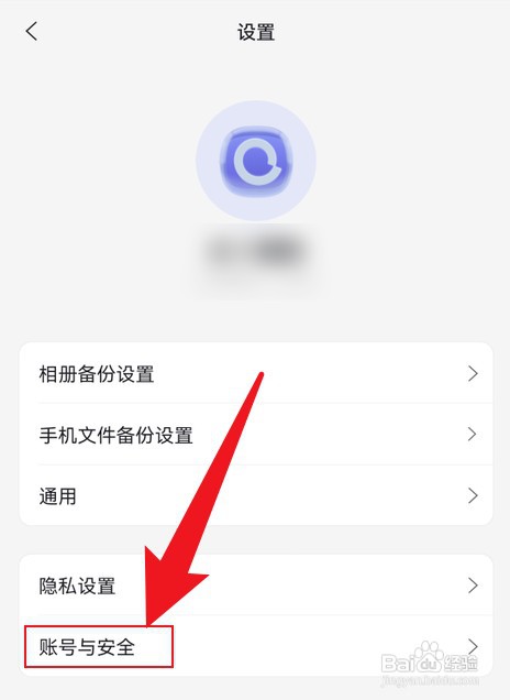 阿里云盘app如何设置手势解锁