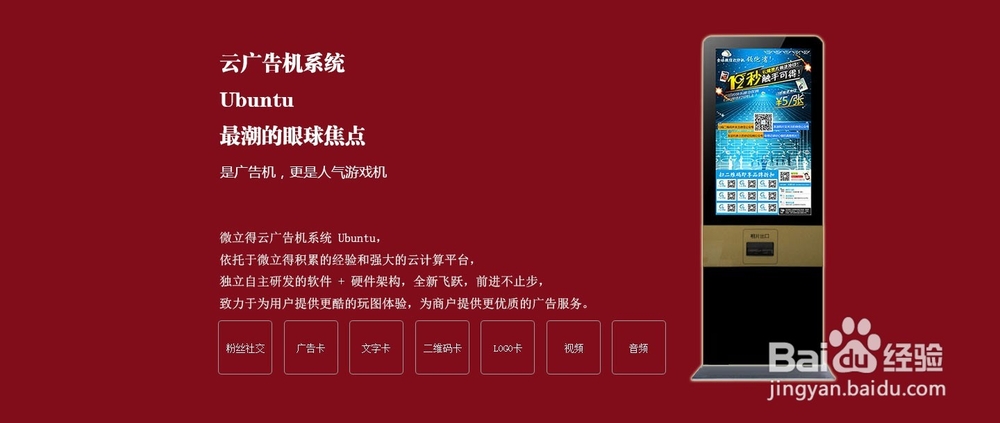 <b>南京42寸立式微信打印机租赁如何安装</b>