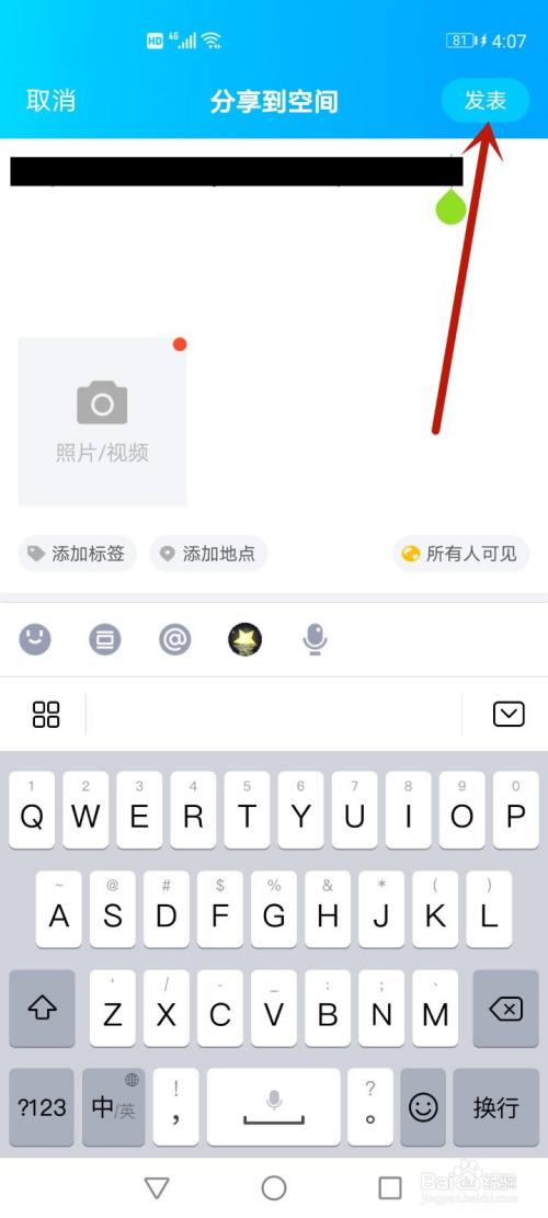 本地录音怎么发手机说说