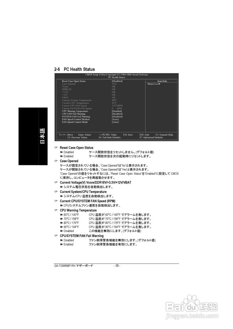 技嘉GS-R113V-RH (1.0)型服务器使用说明书:[9]