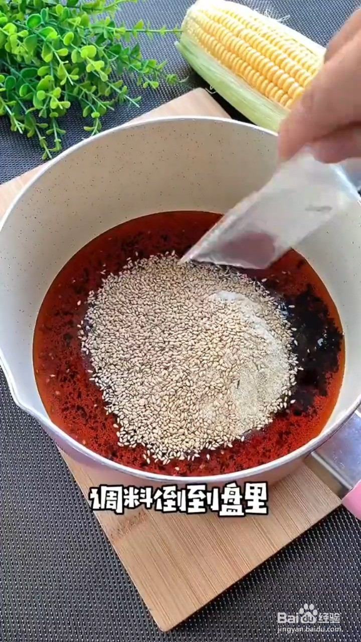 如何在家制作串串香