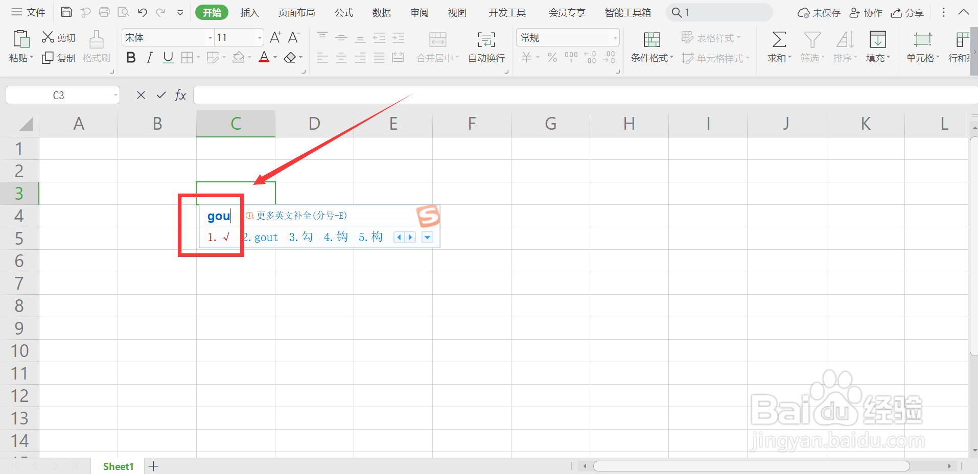 表格里的对号怎么打出来