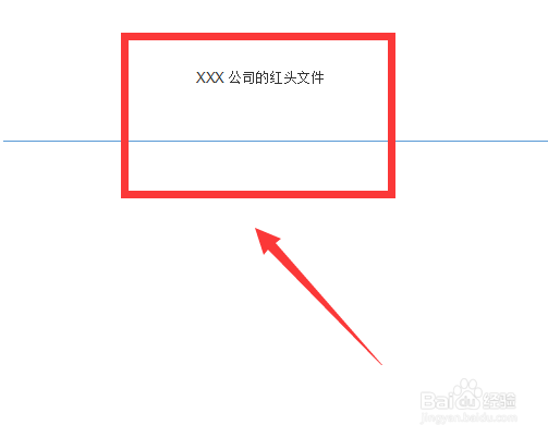 word文档红头文件的红线怎么画