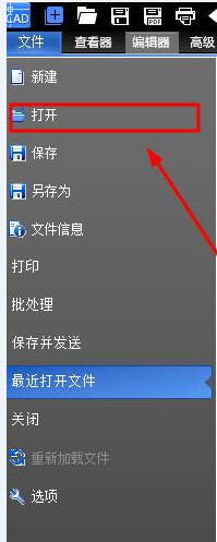 CAD打印怎么设置成横向