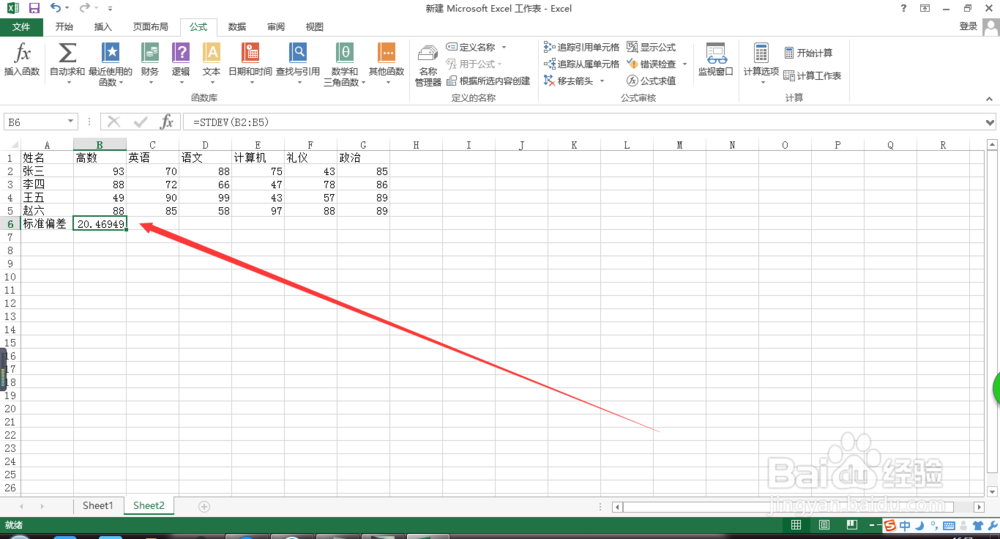 excel中,如何使用函数输入(粘贴函数法)