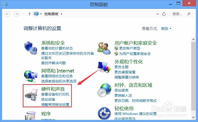 笔记本声音太小怎么办
