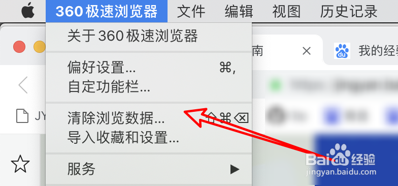 极速浏览器如何设置退出浏览时自动清除历史数据