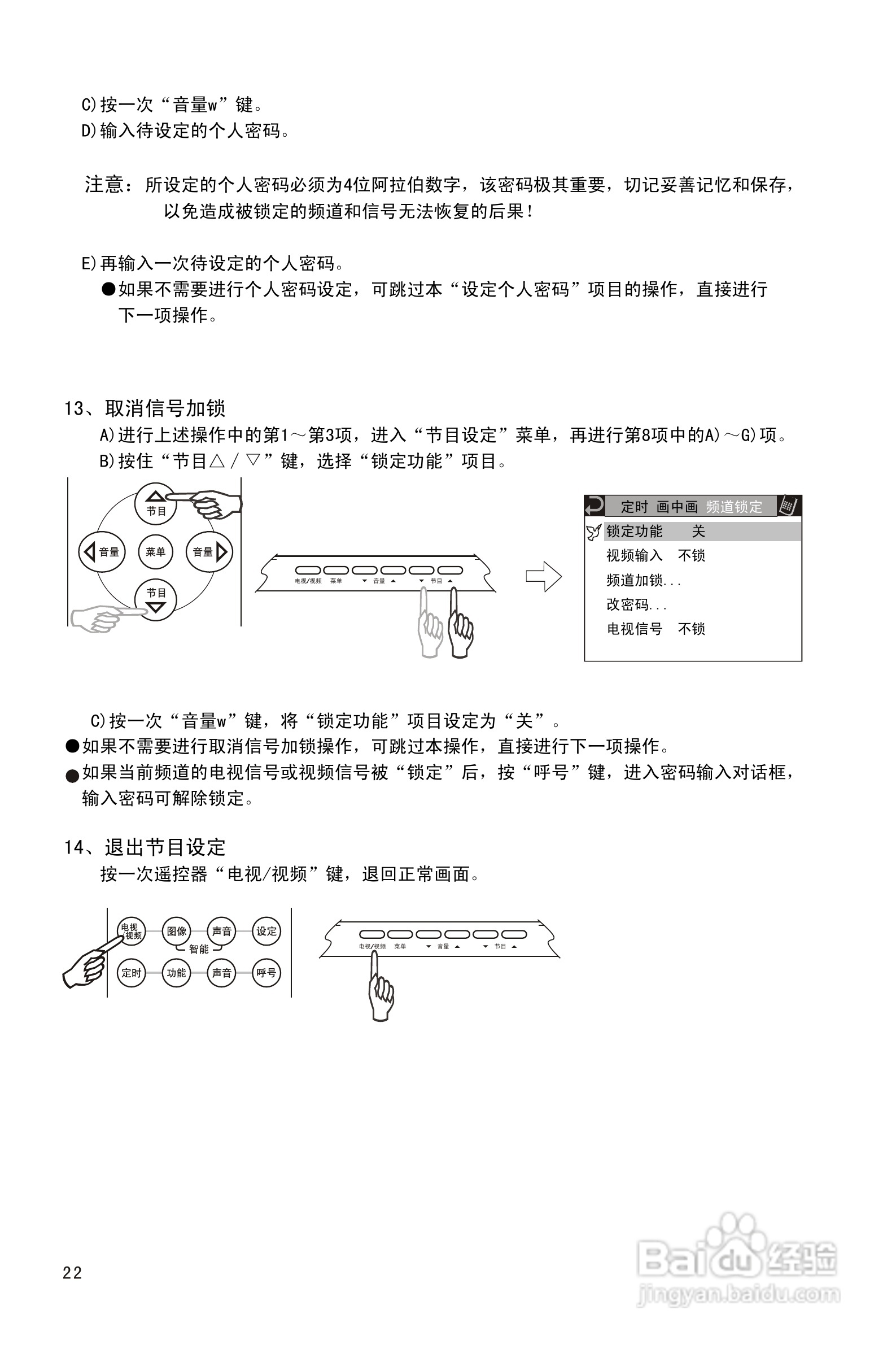 康佳bt5688w彩电使用说明书:[3]