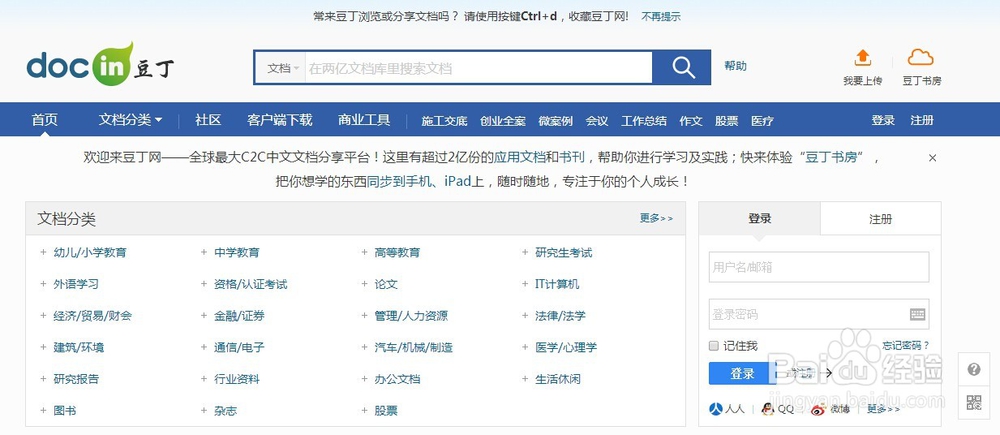 有哪些好的文档下载网站