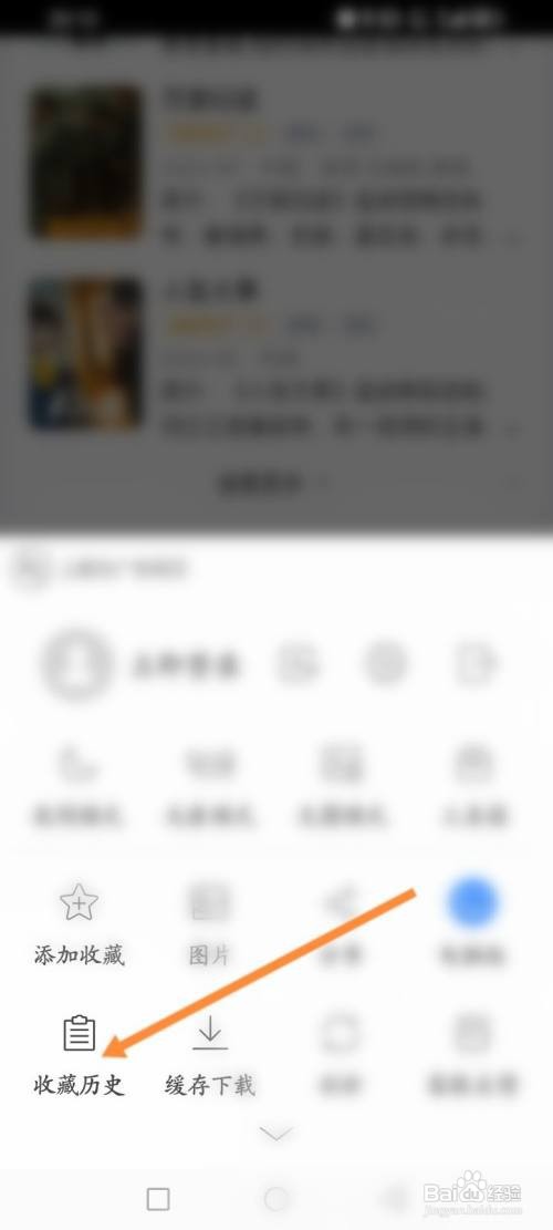 高速浏览器APP在哪里清除全部历史记录