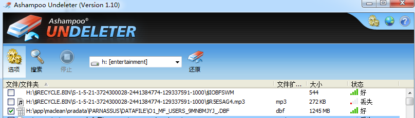 Oracle中无备份情况恢复DROP Tablespace上数据