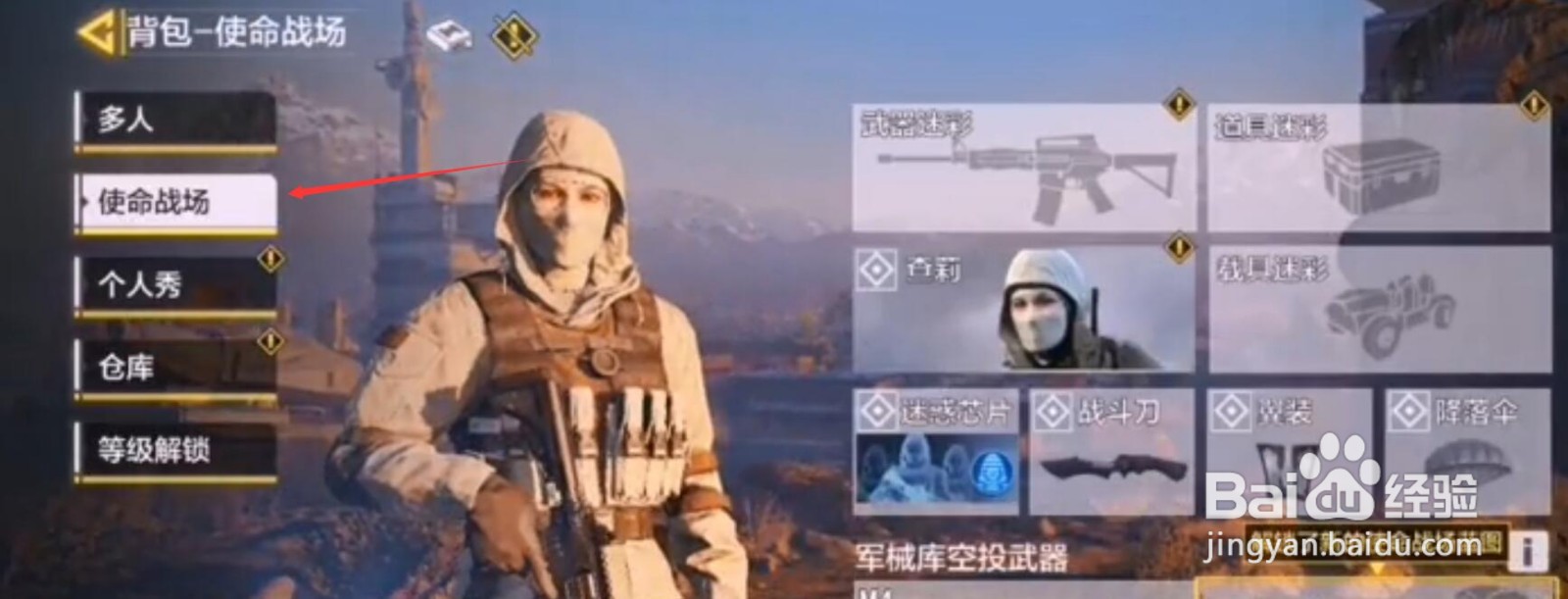 使命召唤虎牙定制枪怎么领