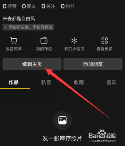 抖音头像怎么选择