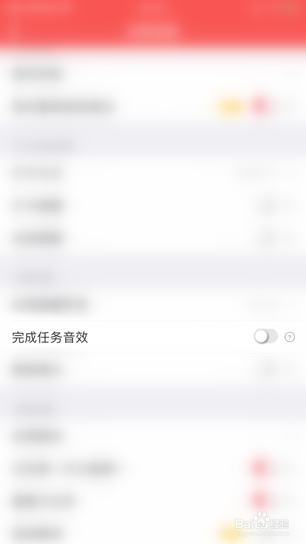 番茄清单怎么停用完成任务音效