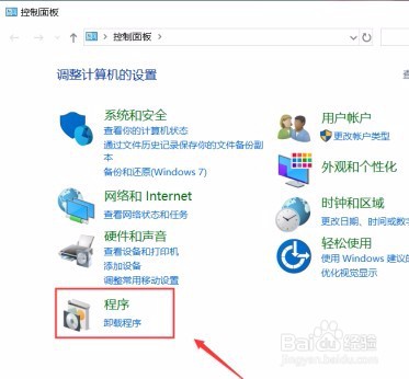 Windows10如何开启Directplay功能