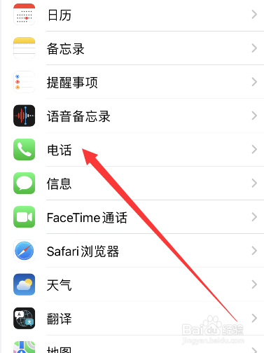 iphone看不到本机号码怎么办
