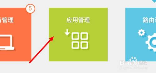wifi如何加密防止蹭网