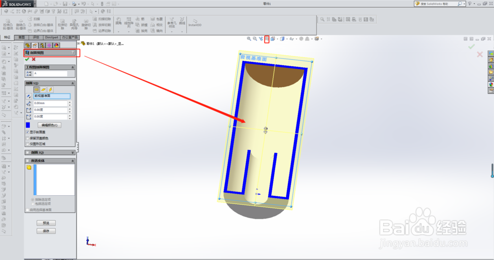 solidworks抽壳特征的应用