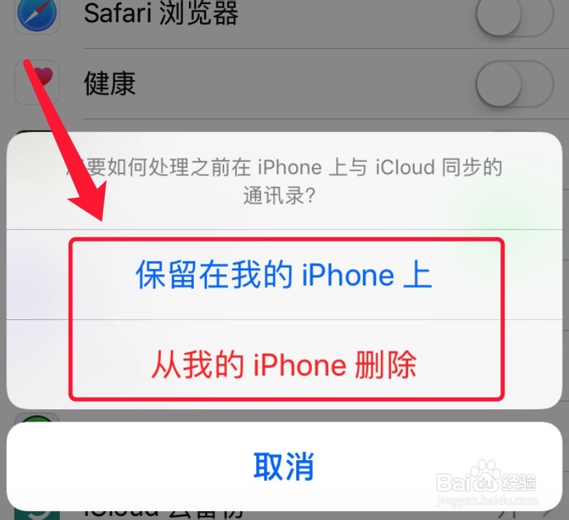 两个iphone怎么传输所有数据