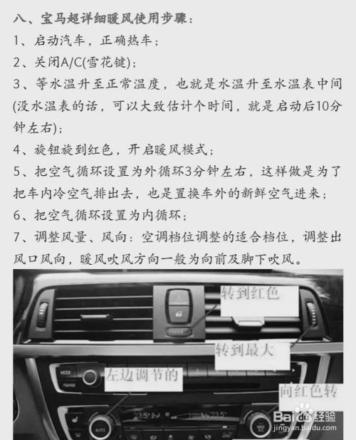 车内空调标志大全及图解