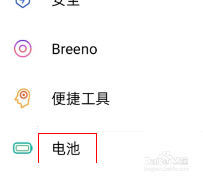 oppo手机耗电快怎么办